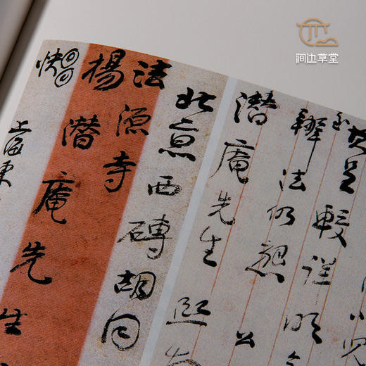 【绝版好书】《张大千的老师—曾熙、李瑞清书画特展》大16开207页，2010年台历史博物馆初版 商品图3