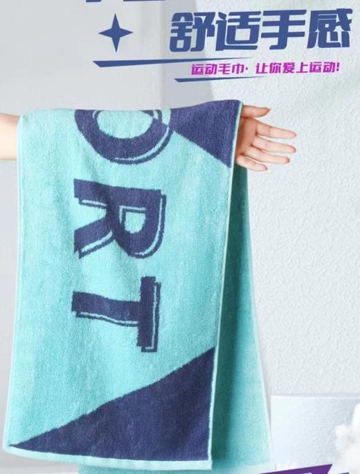 TY竹纤维运动巾2361 商品图1