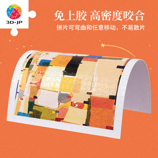 【折扣商品 不退不换】600片 平面塑料拼图 H3316 TwinkleTwinkle星星人-太阳的味道 商品图1
