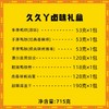 久久丫卤味零食大礼包158型 商品缩略图2