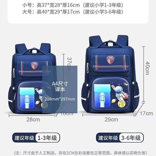 巴豆树新款女书包女童小学生减负防水双肩包儿童男女生1-3-6年级 商品图1