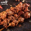 【顺丰冷链】新疆羊肉红柳大串 生鲜纯手工羊肉串  散养大尾羔羊后腿 野餐烧烤 新疆羊肉串30g*10串/包大串ASJMY 商品缩略图2