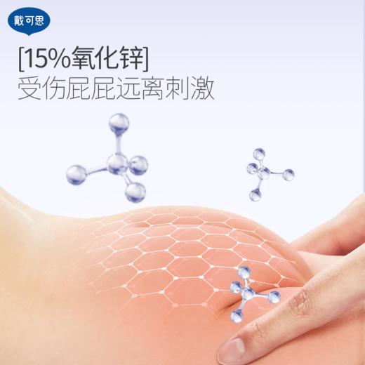 戴可思升级护臀膏新生婴儿专用氧化锌舒缓金盏花屁屁膏♥ 商品图5