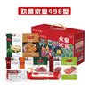 山林熟食498型 商品缩略图1