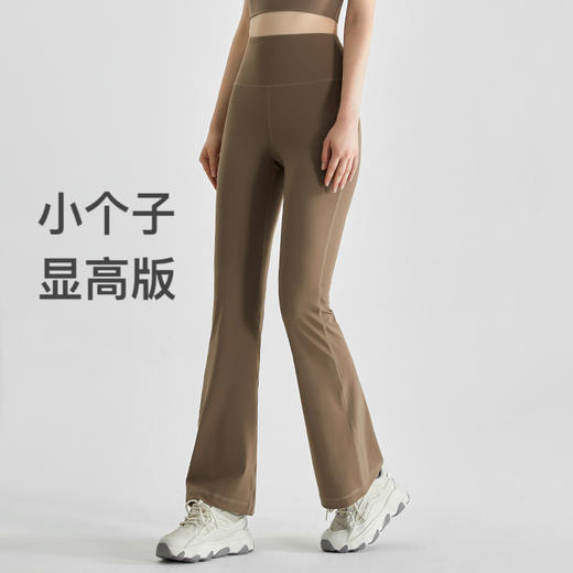 基础款丨小个子 显瘦 瑜伽喇叭裤 商品图0