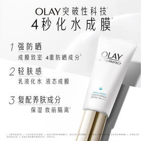 【军训硬核装备】OLAY玉兰油小白伞防晒30ml