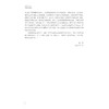 新时代大学生劳动教育教程/鲁明川/刘珊珊/浙江大学出版社 商品缩略图2