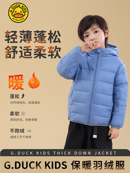 【G.DUCK小黄鸭儿童羽绒服】超轻薄保暖，冬季必备！男女童通用款式，时尚百搭li 商品图2