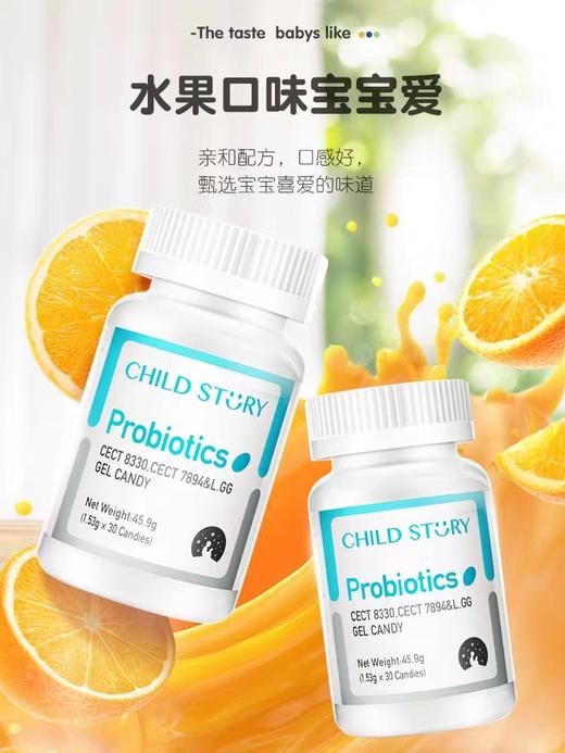 9楼母婴生活馆 4瓶送1瓶 童年故事馥畅乐益生菌儿童宝宝肠胃肠道胶囊30粒/瓶 吊牌价：368元 活动价：368元1瓶 1472元4瓶送1瓶 商品图2