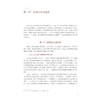 新时代大学生劳动教育教程/鲁明川/刘珊珊/浙江大学出版社 商品缩略图3