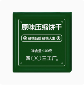 你的户外好搭档