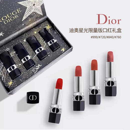 迪奥星光口红四件套#999#720#840#760 商品图0