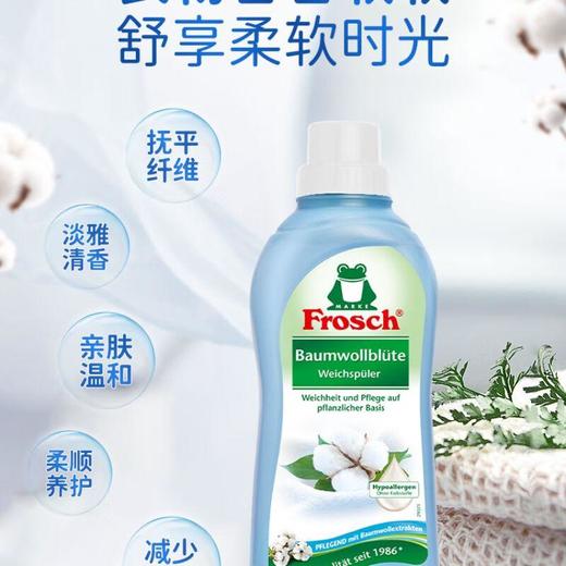 Frosch福纳丝清新衣物柔顺剂750ml+Frosch羊毛真丝专用洗衣液750ml/组 商品图2