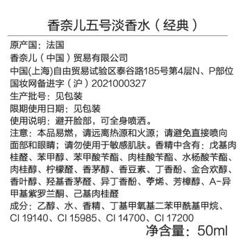香奈儿（Chanel）五号淡香水（经典）50ml （礼盒装）送女生老婆 礼物 商品图3