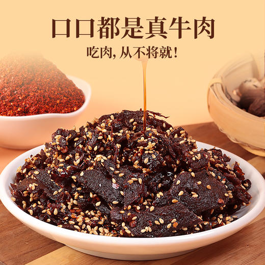 太丰食品芝香牛肉干125g 五香香辣零食熟食办公室即食特产休闲小吃 商品图1