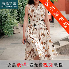 裁缝学苑AS98 西装领无袖衬衫裙收腰连衣裙纸样裙子打版裁剪样板