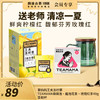 【开学季专享】澜沧古茶鲜爽柠檬红 馥郁芬芳玫瑰红 送老师 清凉一夏-89元礼包 商品缩略图0