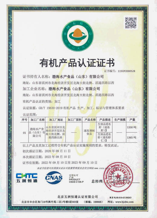 俏虾客盐田虾有机生虾仁 500克g 商品图7