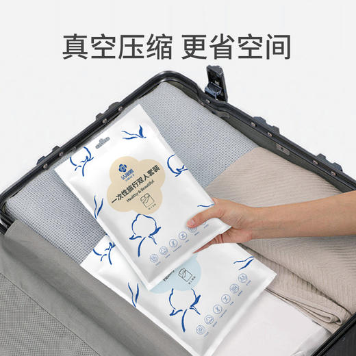 洁丽雅一次性床单女加厚旅行便携装酒店家用毛巾床单被套出行套装#专享券 商品图3