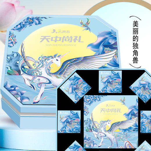 【中秋礼盒】天中尚礼 9粒装 商品图0