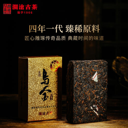 【开学季专享】澜沧古茶 老年份乌金礼包-1980礼包 商品图1