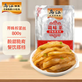 【仅供集采】乌江榨菜