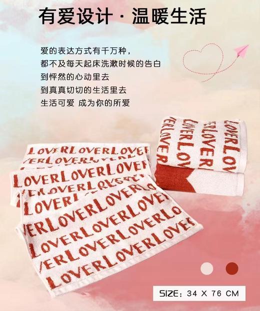 TY竹纤维情侣爱心毛巾22857 商品图3
