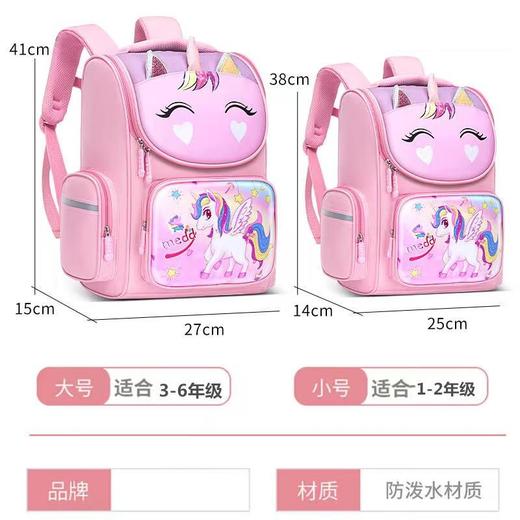 独角兽女生小学生减负儿童书包批发双肩包防水可印字一三到六年级 商品图2