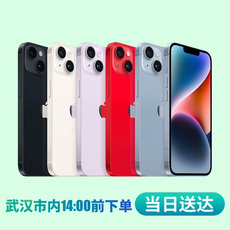 Apple iPhone 14 (A2884) 128/256GB  支持移动联通电信5G 苹果双卡双待手机