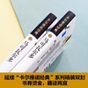 卡尔维诺经典 马可瓦尔多 伊塔洛·卡尔维诺 著 小说 商品缩略图3