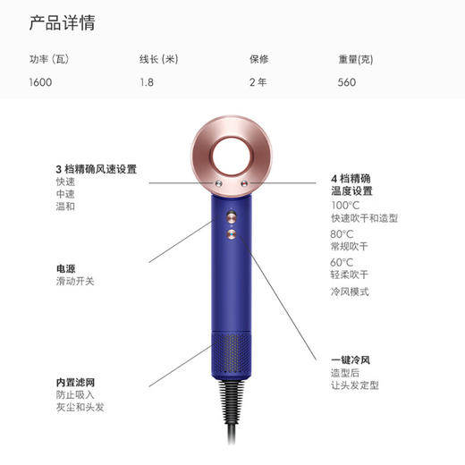 戴森（DYSON）HD08  家用进口吹风机 商品图1