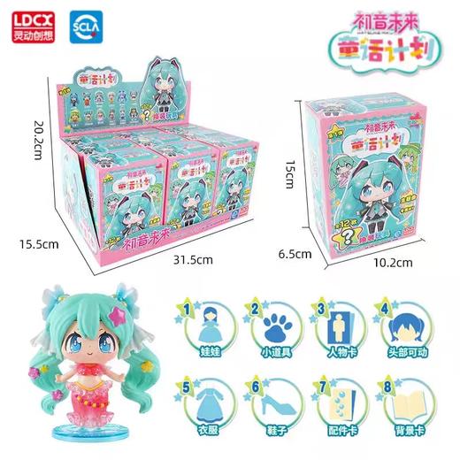 灵动创想-初音未来周边 商品图7