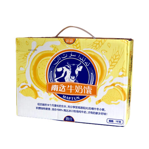 南达牛奶馕（1kg装） 商品图1