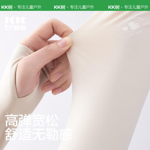 KK树亲子系列儿童防晒冰袖女童宝宝冰丝袖套宽松男孩夏季防紫外线 商品图3