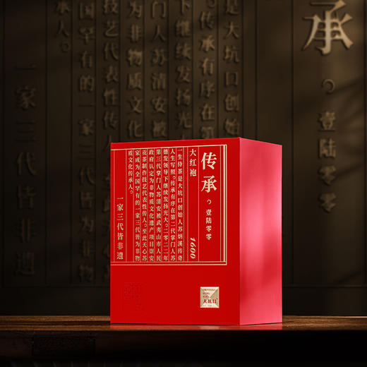 【大坑口茶业】传承1600大红袍 18泡*8.5克 商品图5