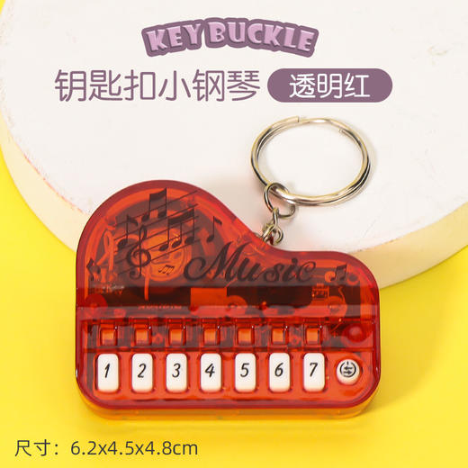 【掌上钢琴钥匙扣】可弹音乐创意玩法  小钢琴钥匙扣 商品图10