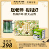 【开学季专享】澜沧古茶热销9年 航天品质 送老师 柑柑好-298元礼包 商品缩略图0