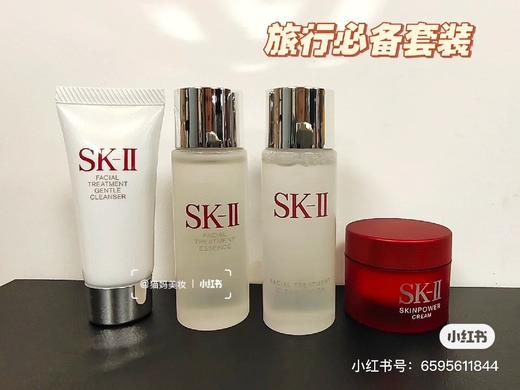 旅行必备，SKII神仙水中小样超值四件套 商品图0