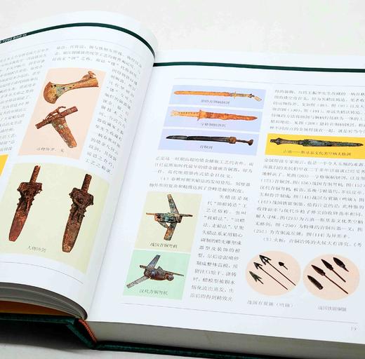 《青铜兵器》16开精装函套 铜版彩印 朱丹著，定价358售价90， 商品图5