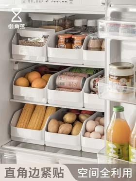 懒角落冰箱收纳盒家用厨房食品级蔬菜鸡蛋保鲜盒饮料盒子整理神器