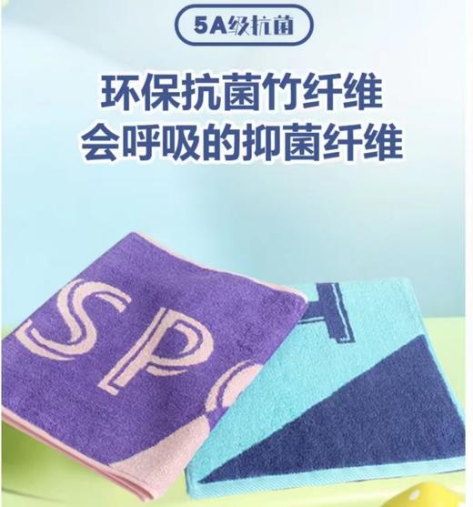 TY竹纤维运动巾2361 商品图0