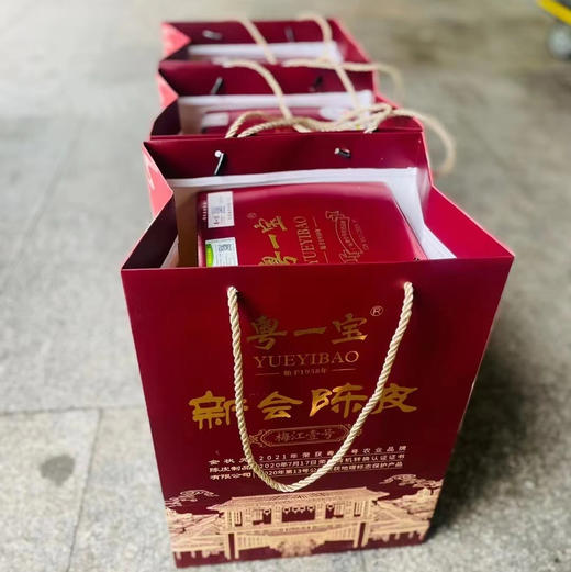 粤一宝 新会梅江陈皮礼盒装  正品保证 防伪可查 商品图10