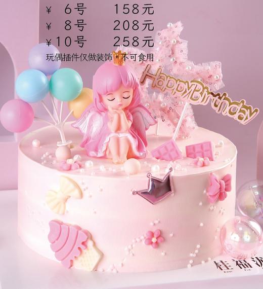 【送给女神】爱幻想的精灵-动物奶油蛋糕 商品图0