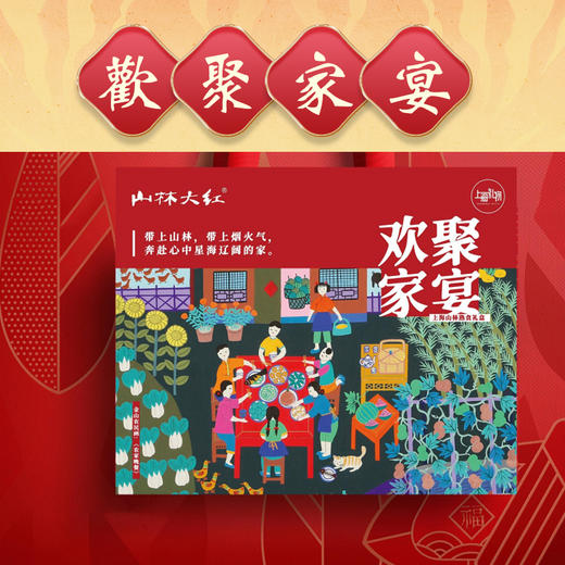 山林熟食498型 商品图0