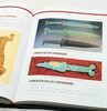 《青铜兵器》16开精装函套 铜版彩印 朱丹著，定价358售价90， 商品缩略图12