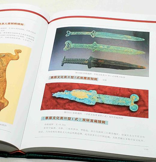 《青铜兵器》16开精装函套 铜版彩印 朱丹著，定价358售价90， 商品图12