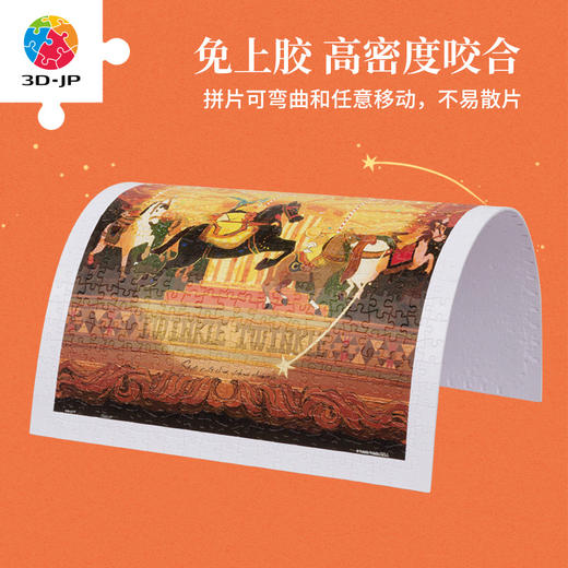 600片 平面塑料拼图 H3292 TwinkleTwinkle星星人-布塞菲勒斯 商品图1