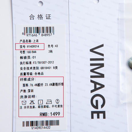 VIMAGE纬漫纪V1409014衬衫 商品图10