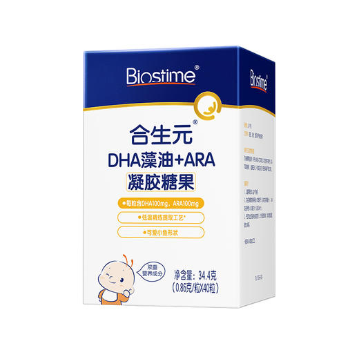 合生元DHA藻油+ARA凝胶糖果34.4g(0.86g*40粒) 商品图7