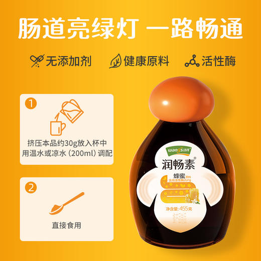 汪氏官方旗舰店蜂蜜纯正天然减糖正品低糖百花蜜挤压瓶轻蜜455g瓶甜蜜无负担，轻松吃甜食 商品图3
